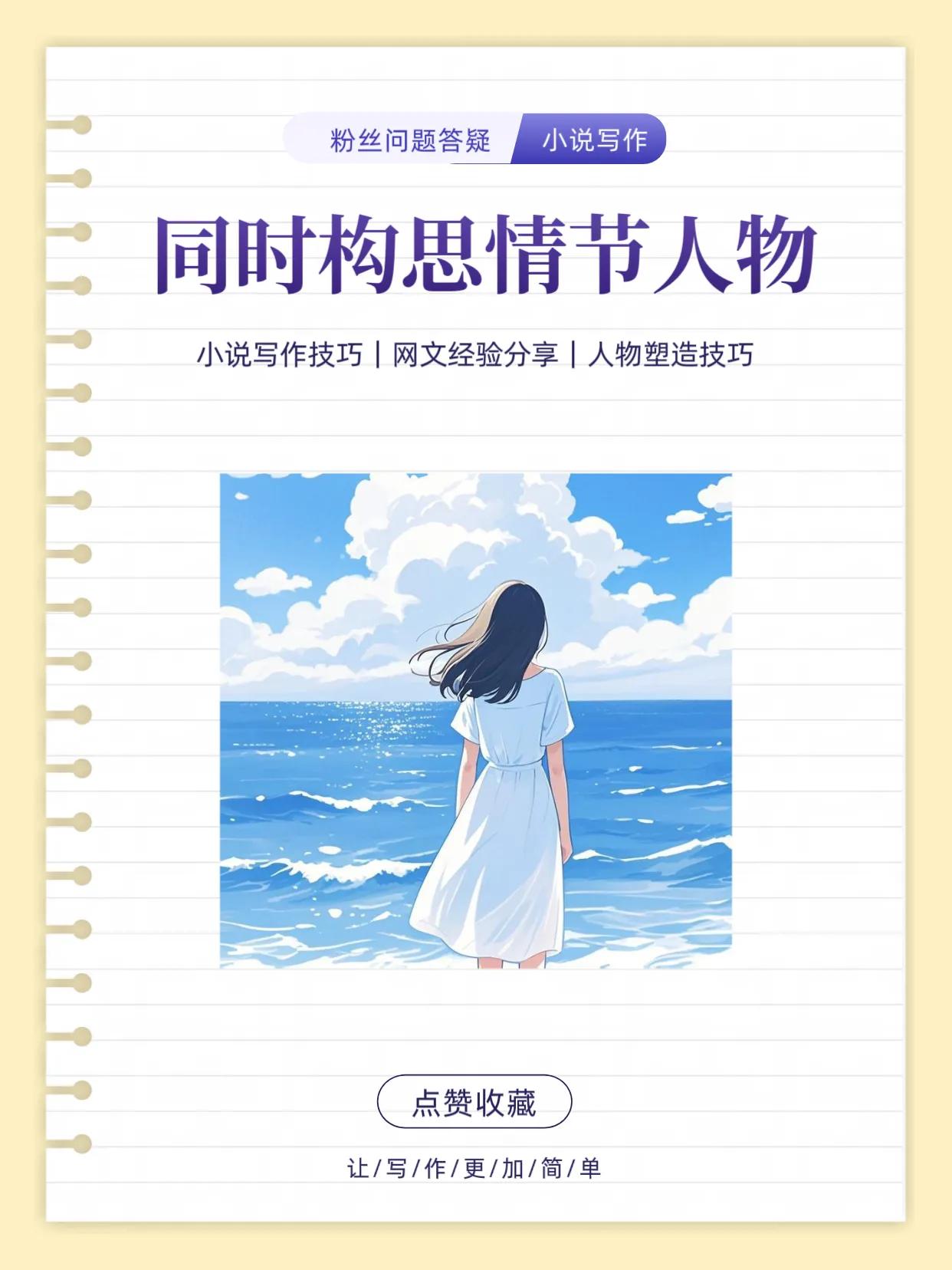 如何同时构思情节和人物？

这是一个老生常谈的问题，最初的问题形式是，到底人物更
