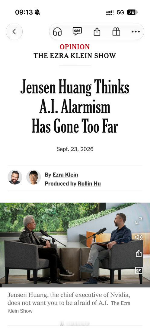 EZRA KLEIN采访黄仁勋的视频太长了，整整100分钟。看了一下采访概要，以