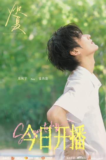 迪丽热巴给周柯宇新剧炽夏包场迪丽热巴包场宣传周柯宇炽夏大手笔应援来了！迪丽热巴包