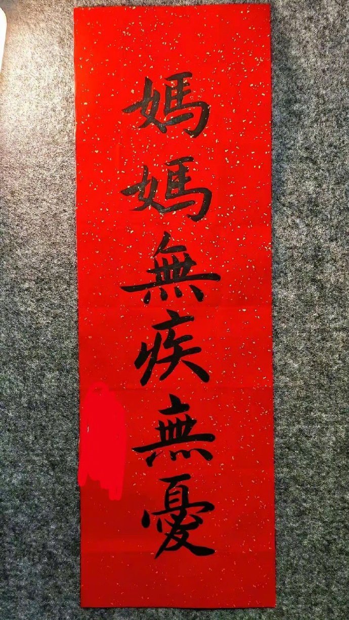 愿天下妈妈无疾无忧，百岁安生！ ​ ​​​
