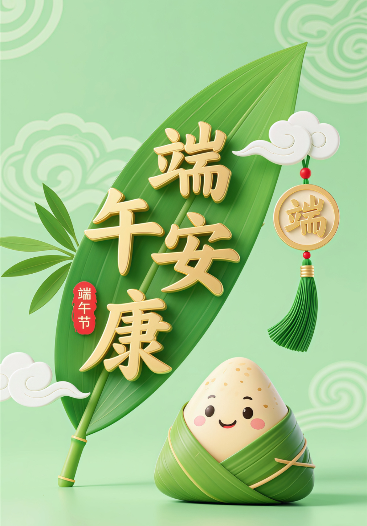 端午节祝所有粉丝端午安康！ 