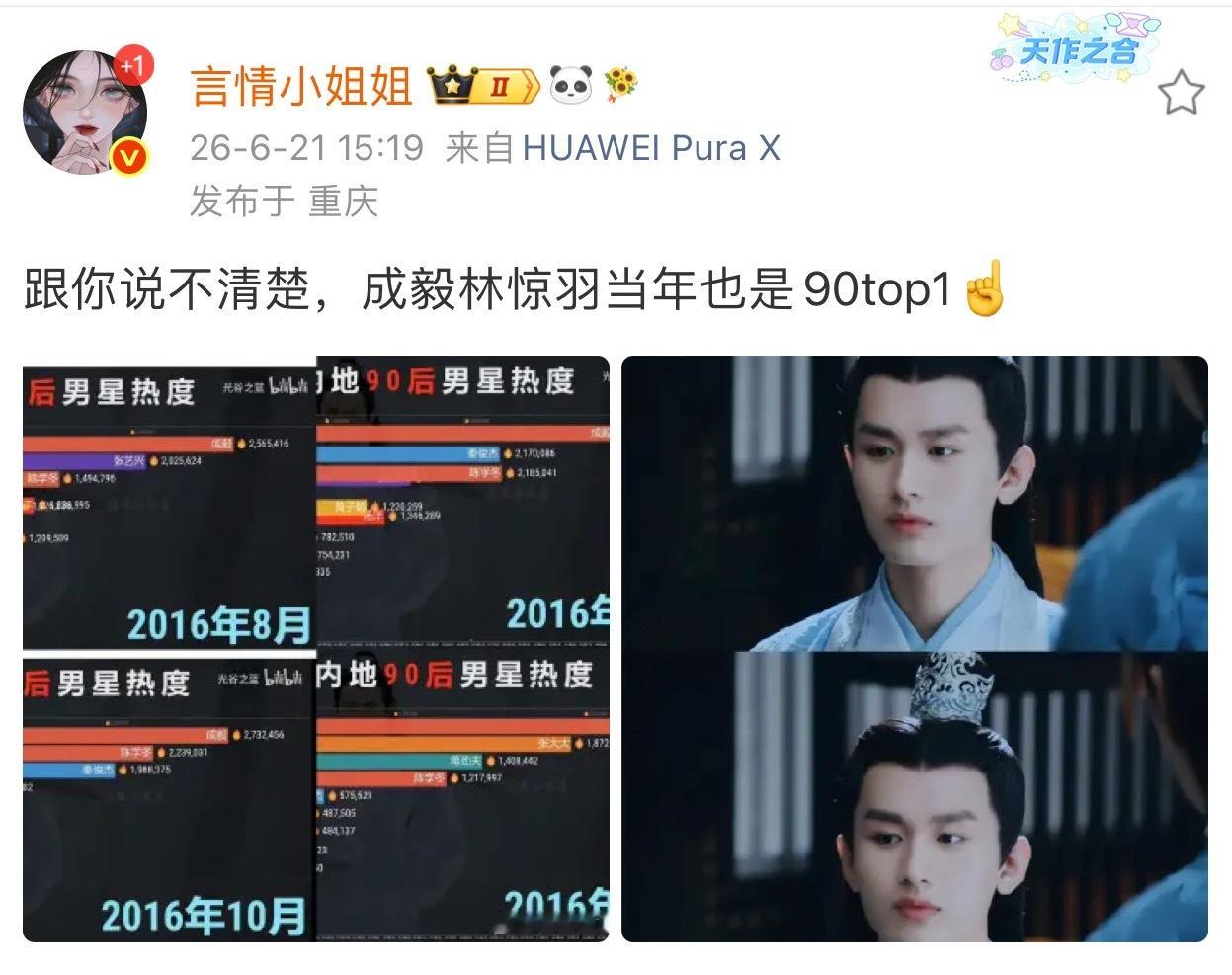 从2016到2026剧播必吸粉！成毅内娱901无法反驳！ 