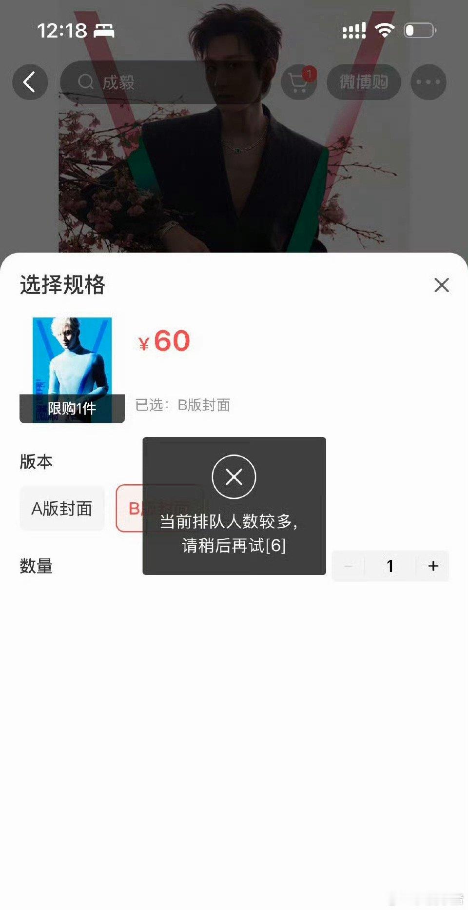 成毅新杂志v中文版限量4万本，而且限id，每个id一本，40000本秒切！！！成