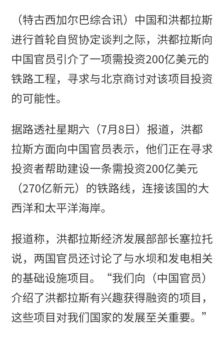 我建议不要借钱给他们建铁路，借的话必须要有超过200亿美元的抵押物，过去的经验告