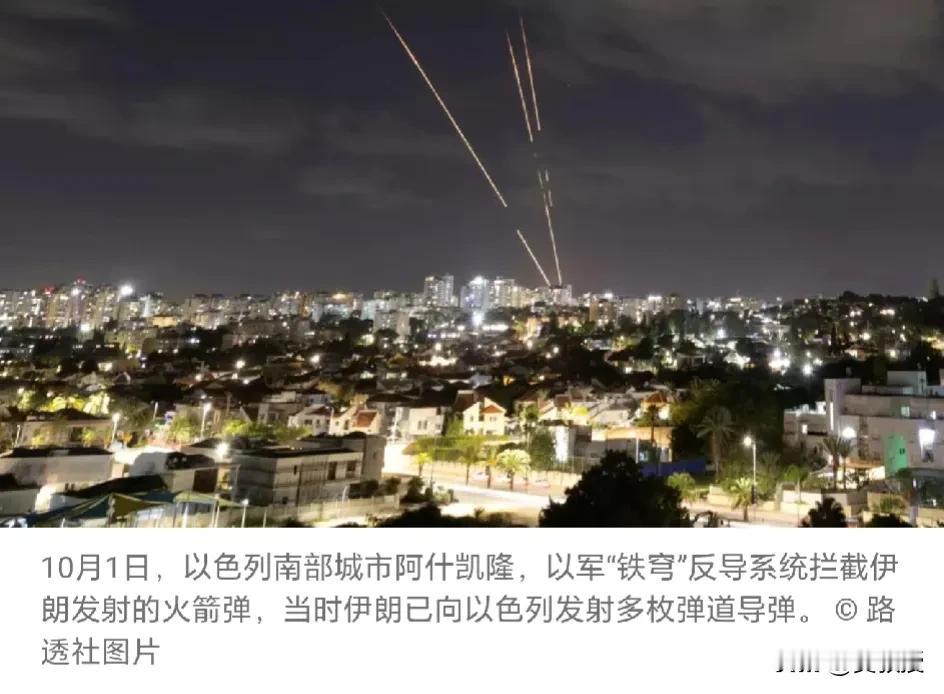 以军没有发现人员伤亡
美国国家安全顾问沙利文说，伊朗发射了近200枚导弹，但大部