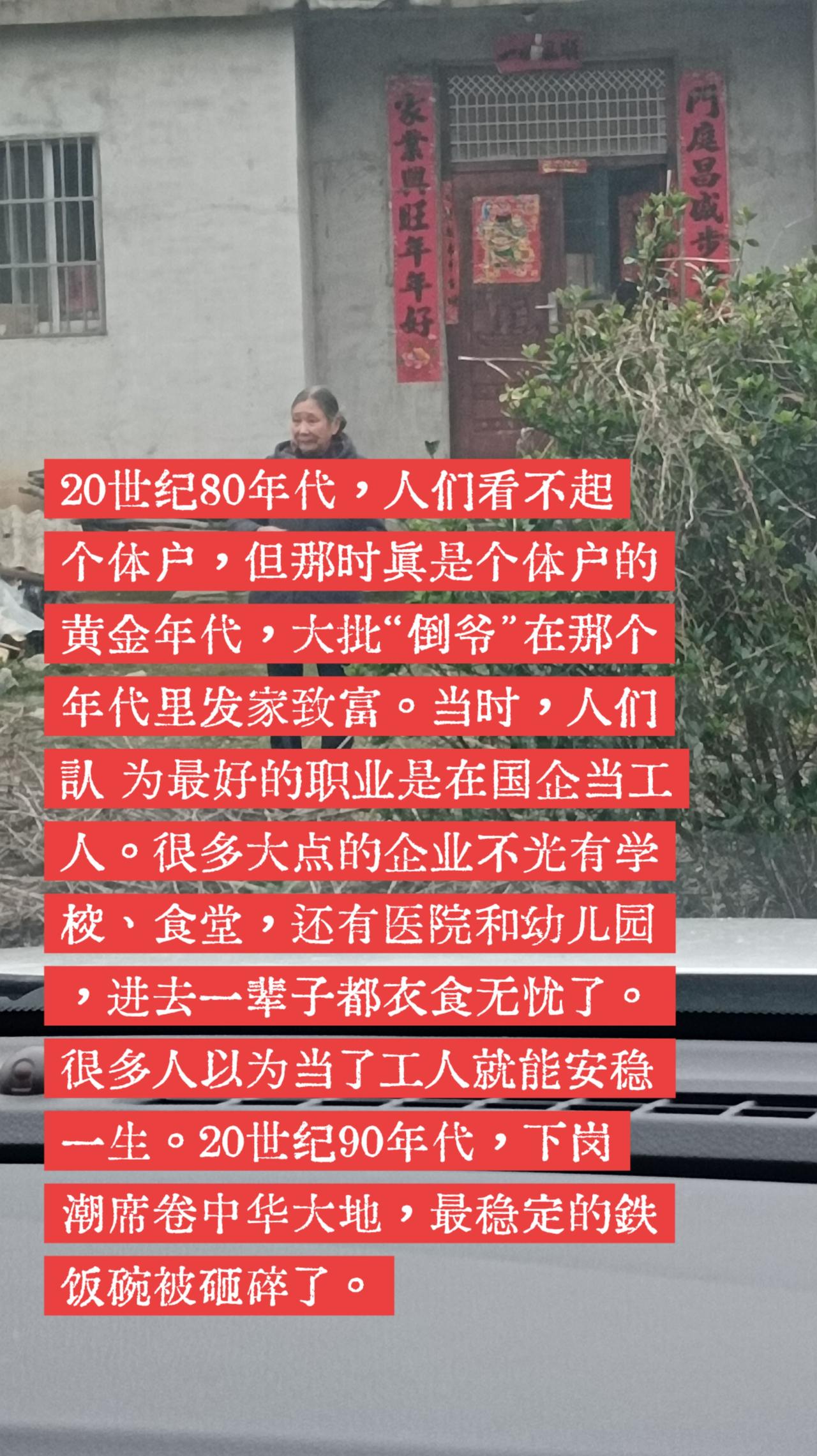什么时代流行铁饭碗。铁饭碗会在什么样的时代被砸碎，这都是历史车轮的转动，没有一成