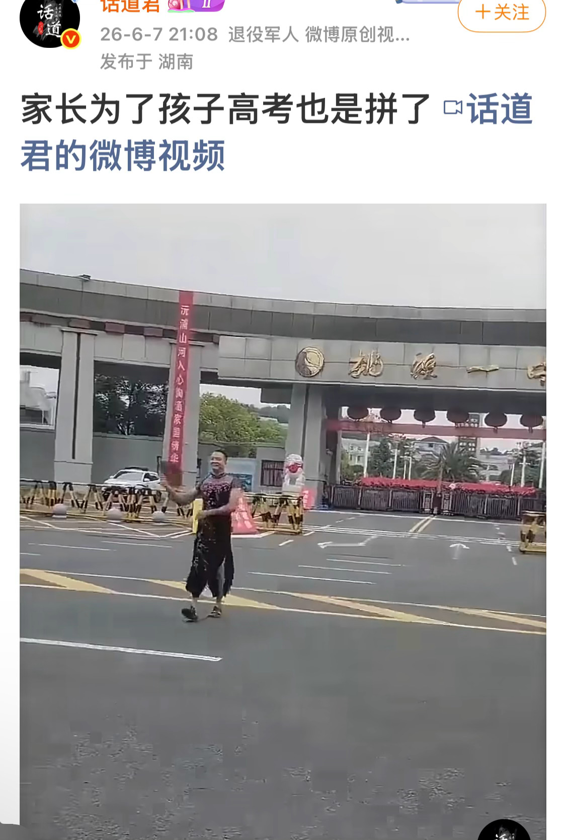 每年高考奇葩视频，数不胜数，实在不解家长的脑回路。