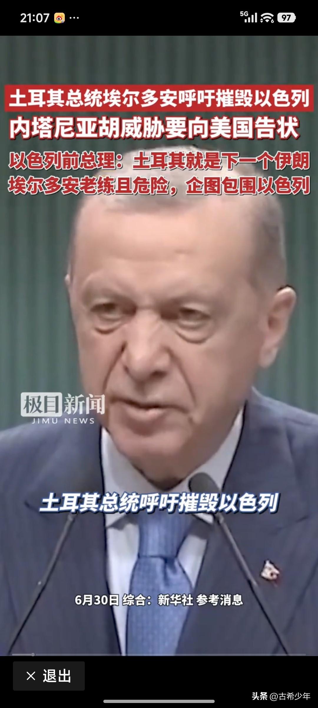 以色列和土耳其矛盾激化，责任主要在谁？

一年前，土耳其总理埃尔多安在一次宗教仪