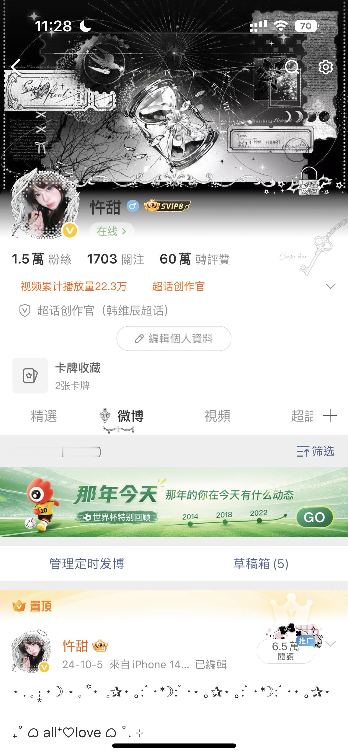 更新之后主页咋那么丑 