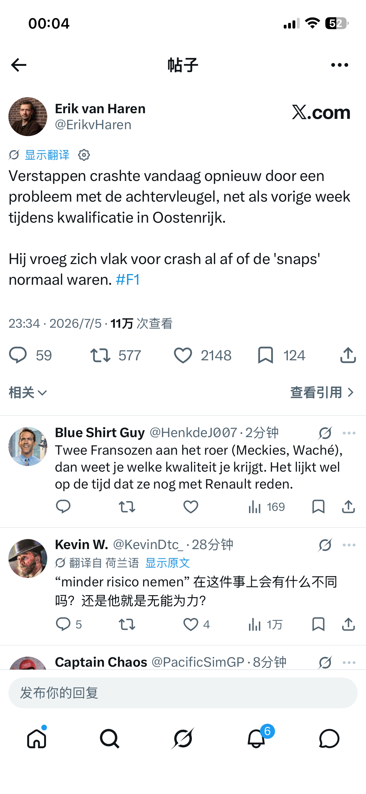 荷兰F1记者：维斯塔潘今天再次因尾翼问题而撞车，就像上周在奥地利的排位赛上一样。