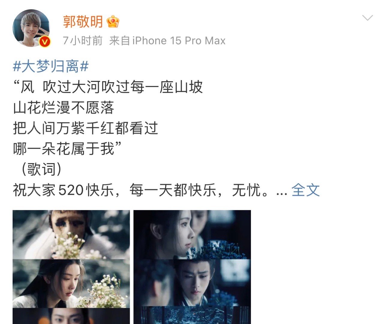 #郭敬明让侯明昊给他买护肝片护脑丸# 郭敬明回复候明昊说：“后续我会把护肝片啊护