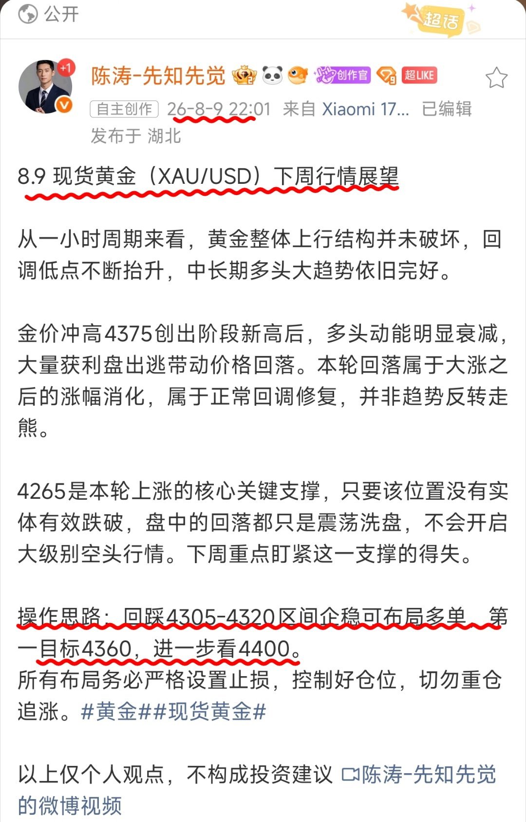 周初低多思路兑现，斩获30点空间5分钟盘面低点持续抬升，买盘承接有力，多头趋势信