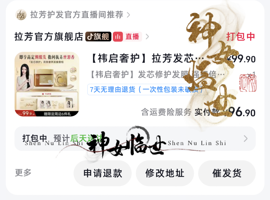 -拉芳全球品牌代言人鞠婧祎 -神女临世  ​​​