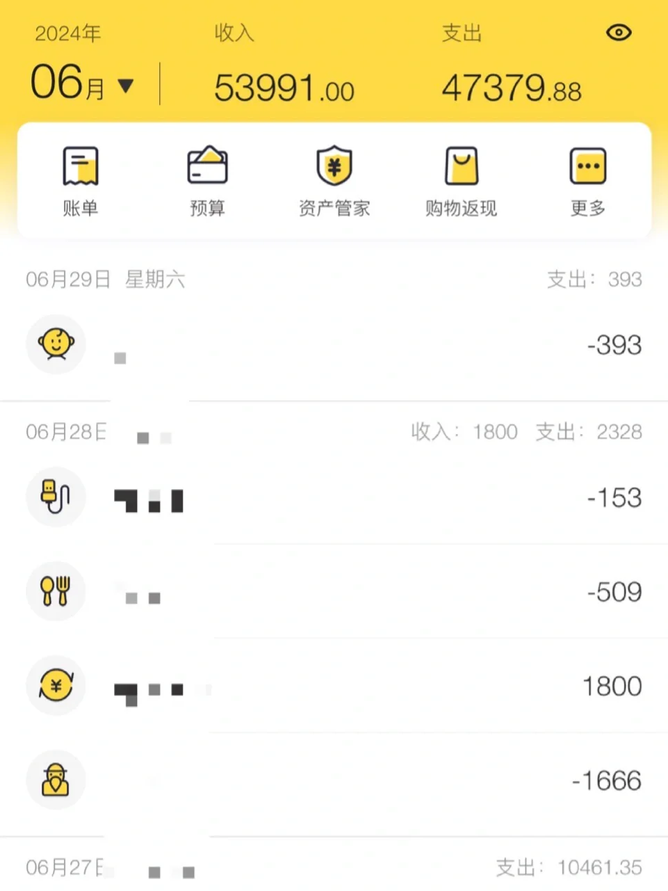 魔都打工人｜6月存款大公开
