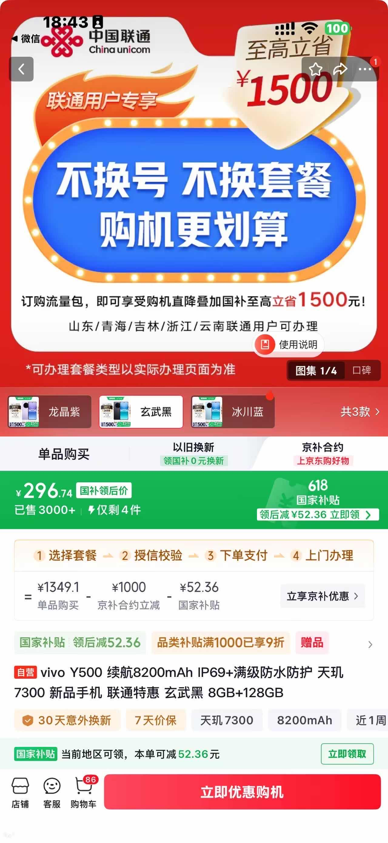 京补合约买第2台手机用京补合约 很多人觉得带两台手机出门麻烦，直到你试过把工作和