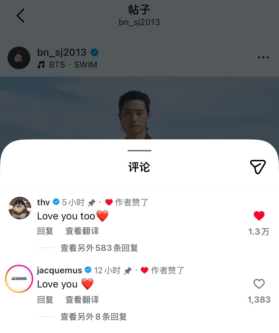 金泰亨🌻金泰亨kpop永一🐯Love you too❤️ㅋㅋㅋ泰亨评论了朴叙