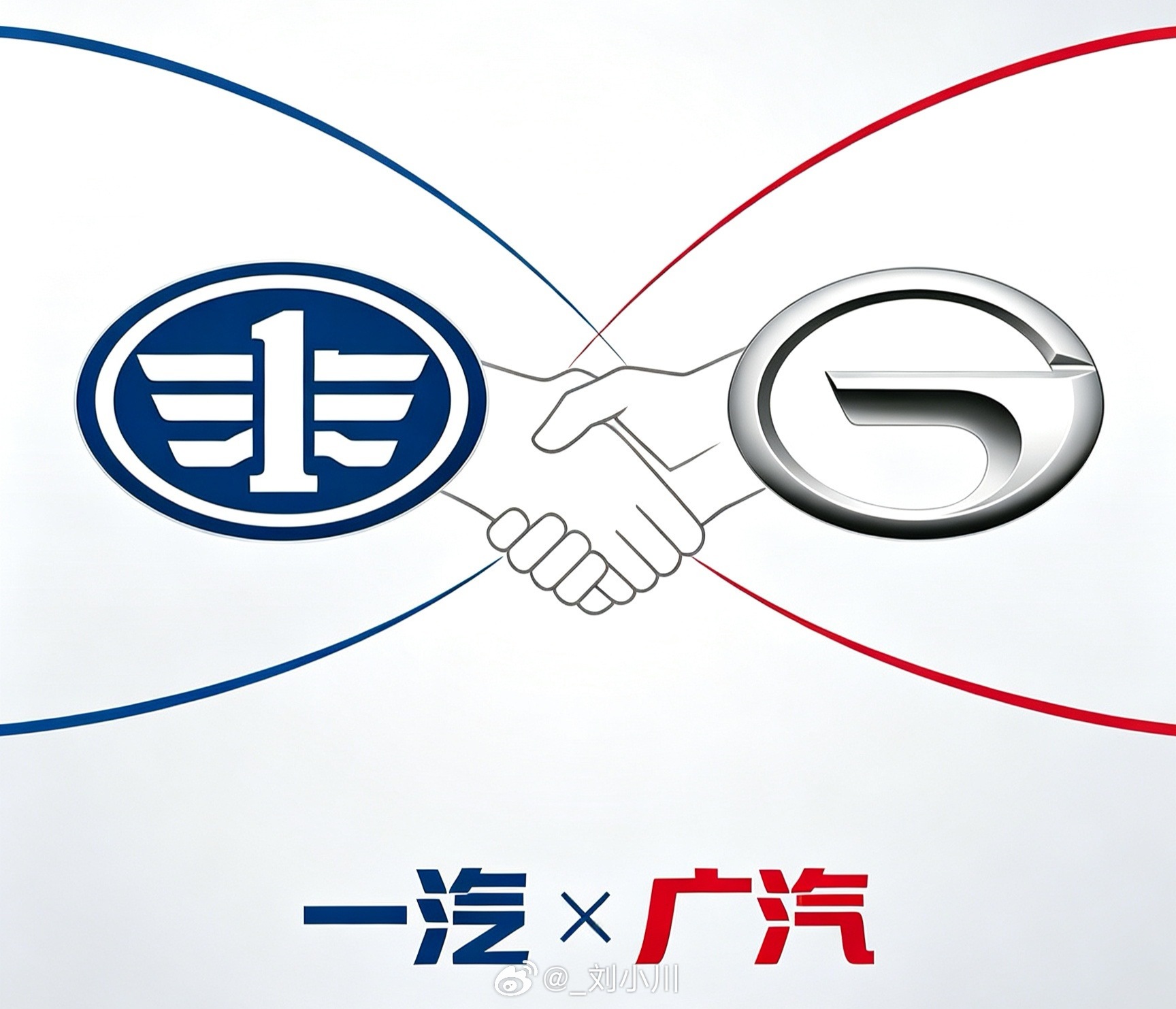 广汽集团回应紧急停牌 广汽 一汽 这是我对广汽和一汽合作模式走向的看法：第一，不