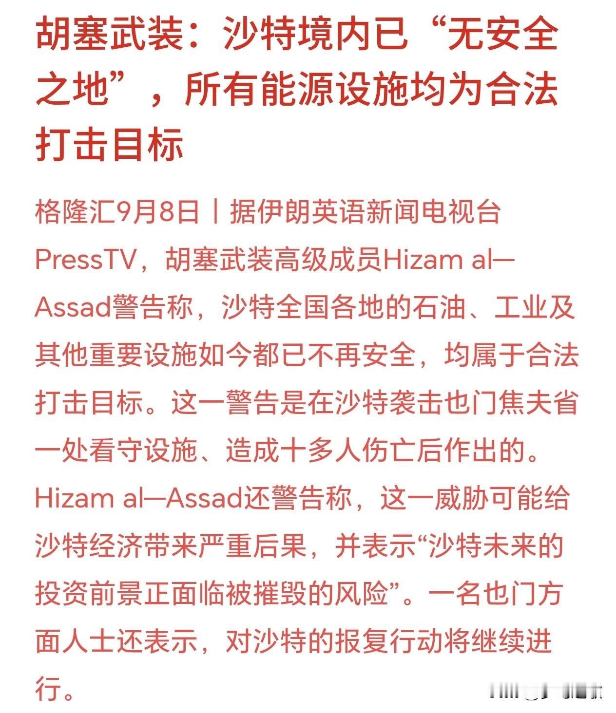 美伊还没打完，中东又有新战争开启，资本市场又要买单了
美伊冲突最近还没有结束，已