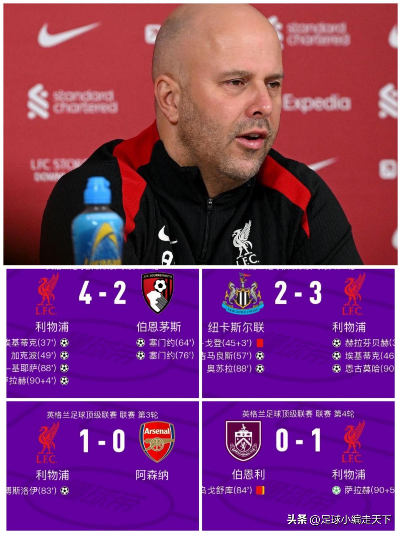 斯洛特八字真硬啊！四场比赛全是艰难取胜，难道这就是卫冕的玄学运气？还是天佑利物浦