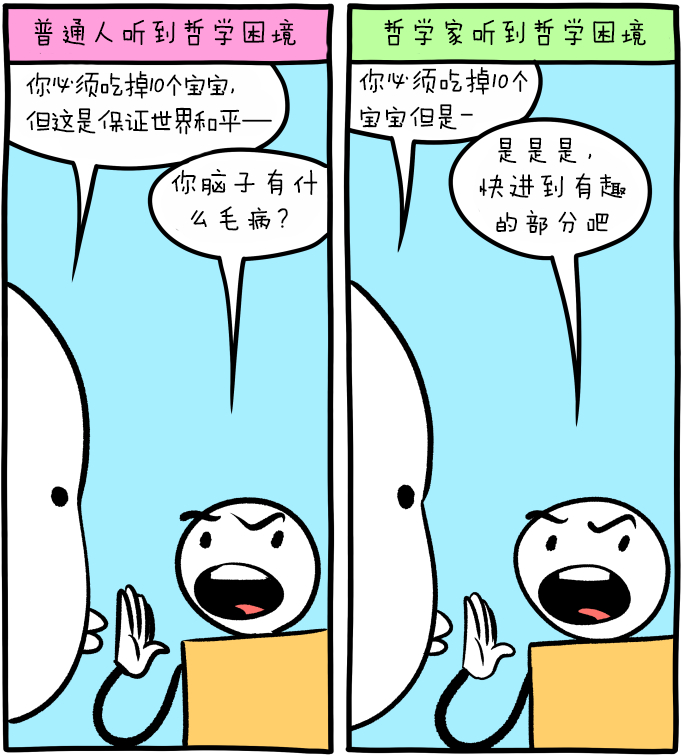 道德困境：你能正当杀死的年纪最小的希特勒是多少岁？ ​​​