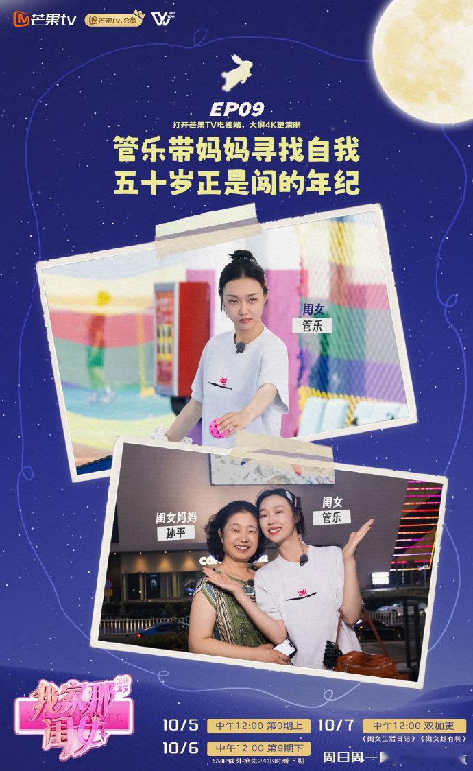 我家那闺女100种爱自己的答案我家那闺女收官《我家那闺女》收官不 emo！闺女们