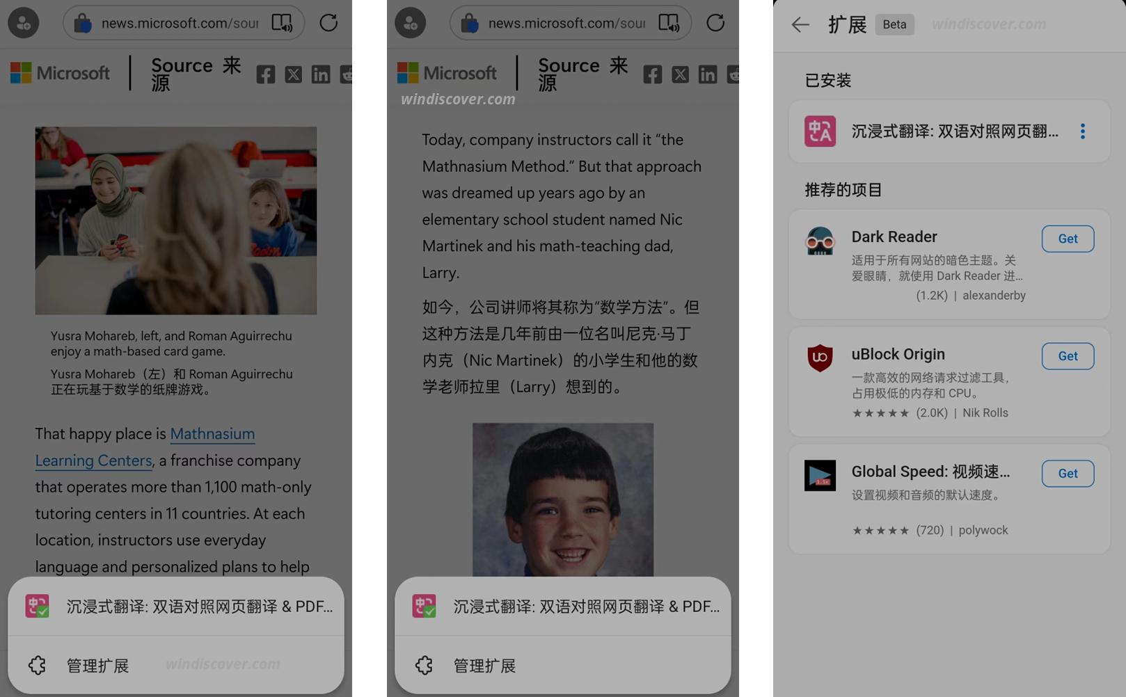 Edge Canary for Android 已经支持手动安装所有来自 Edg