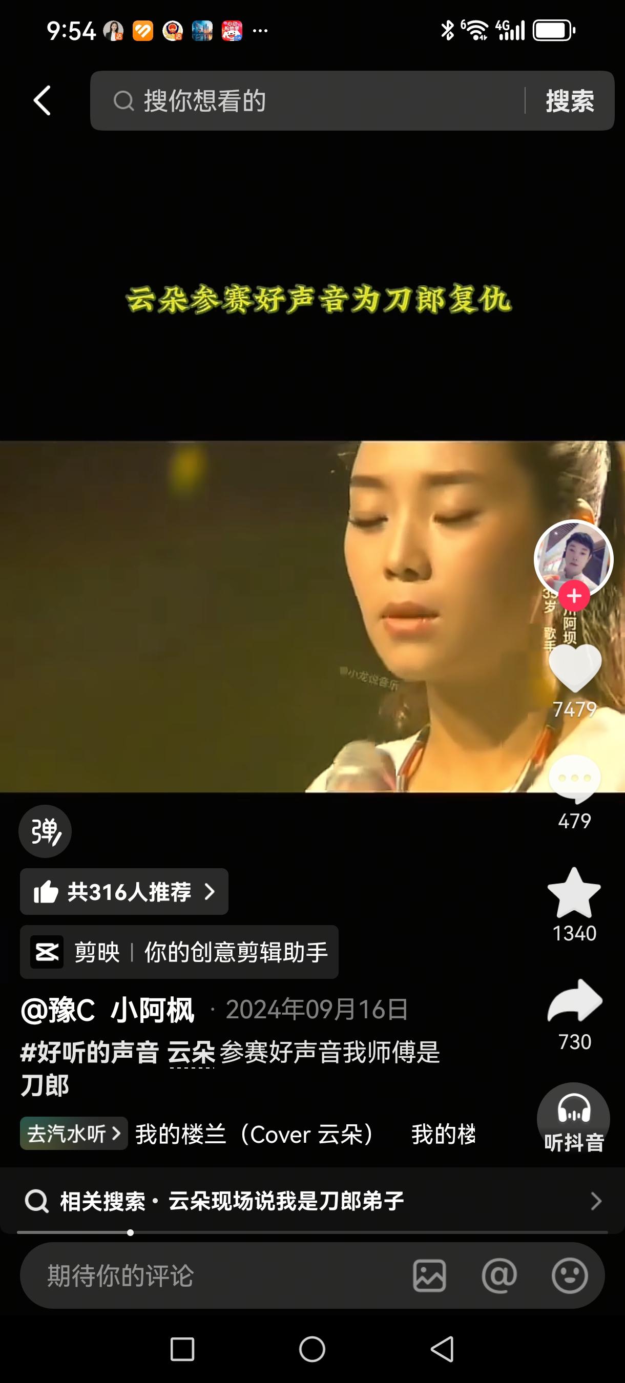 曾经的偶像如今成了舆论讨论的对象

讨论最多的其中是他是否参加了中国好声音，很多