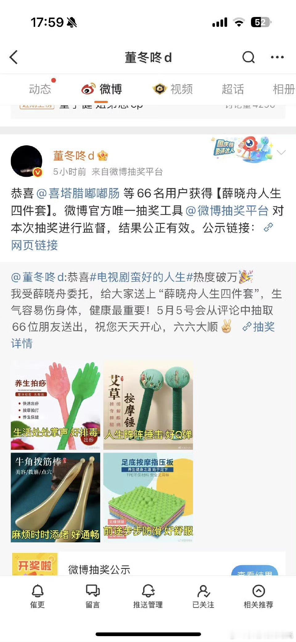 董子健抽奖抽中孙俪董子健抽奖公示有孙俪 哈哈哈哈太巧了 ​​​