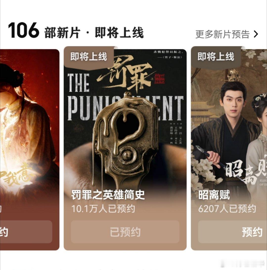 黄景瑜罚罪2黄景瑜秦枫 每日一看，今天排第6，前面3个长剧。 