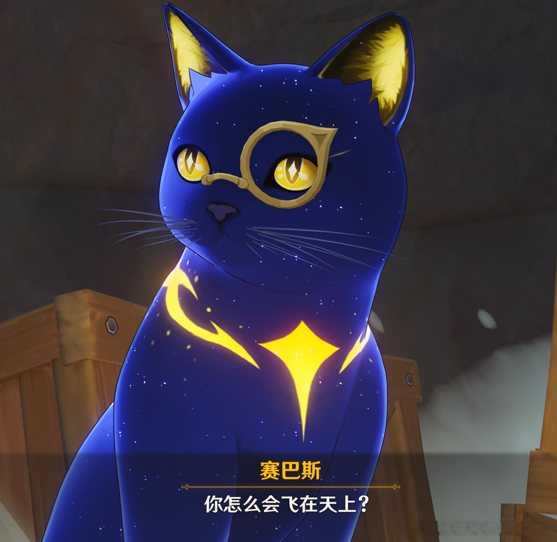 好问题，我早就想问了，干得好赛巴斯原神空月之歌