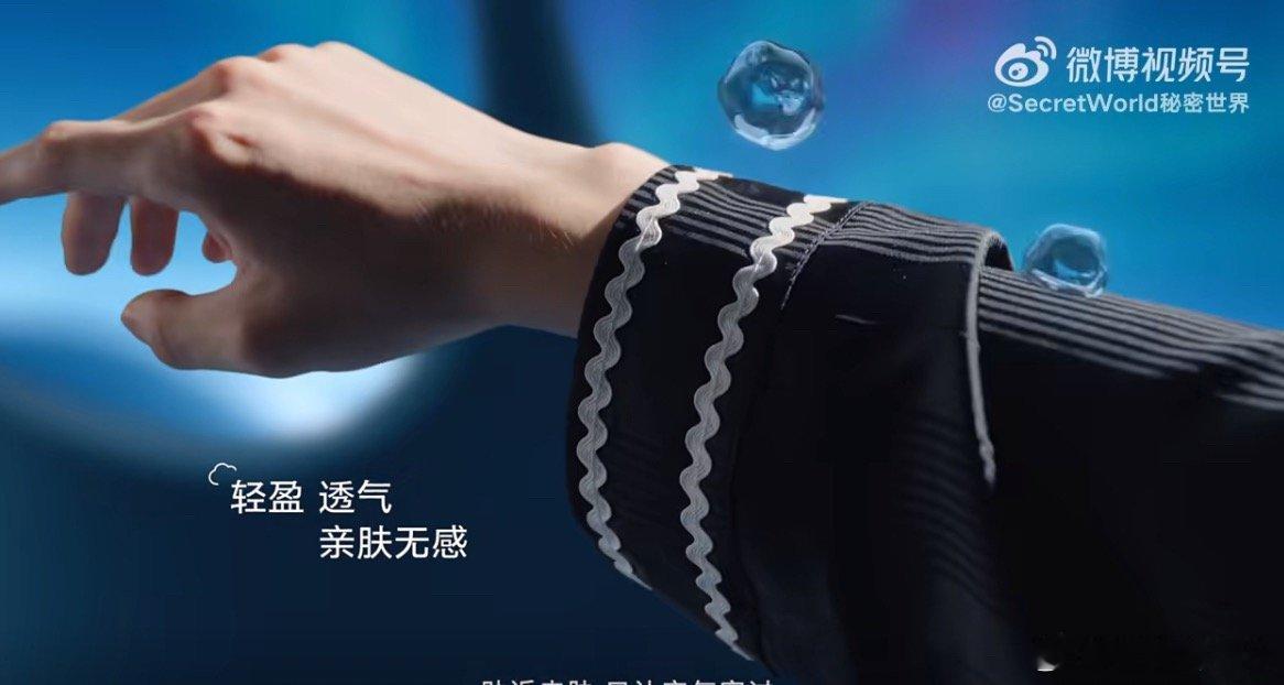 宋威龙秘密世界品牌代言人  最让人心动的场面，是宋威龙站在深蓝梦境般的卧室中央，