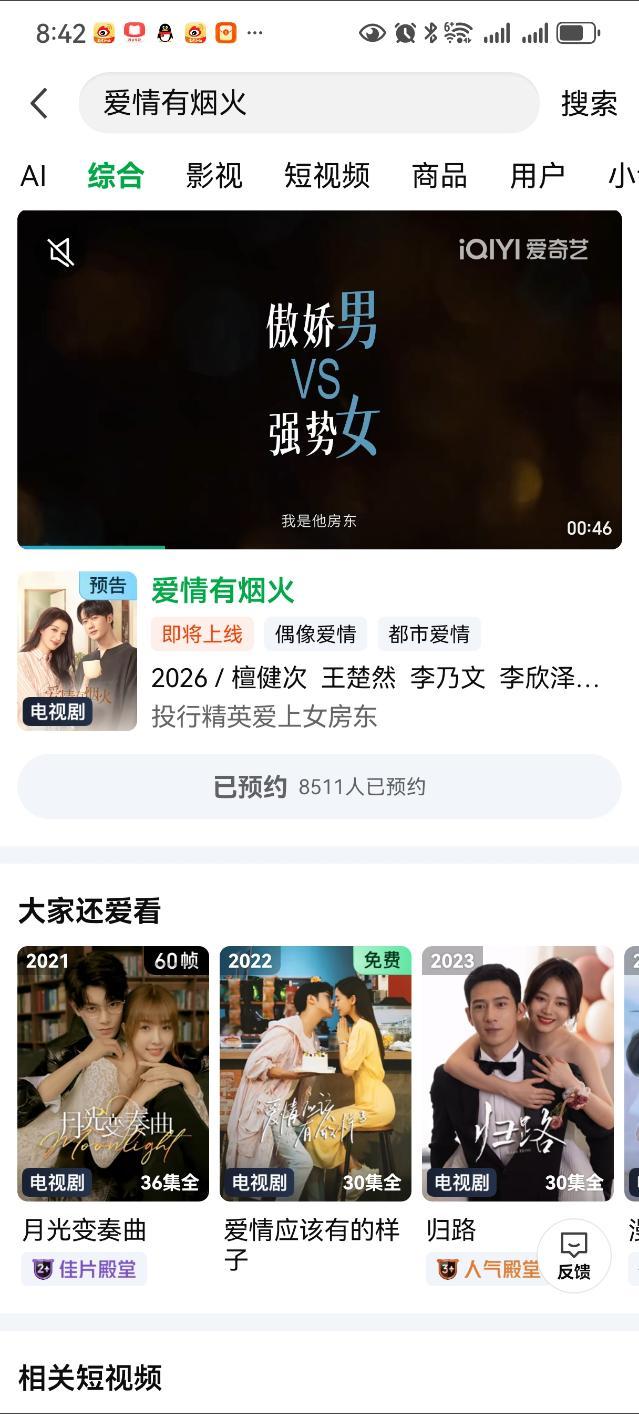 还有没预约李亦非的吗！快来网页链接