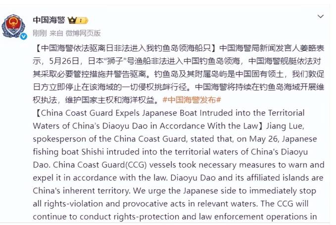 日本为啥不害怕中国？看看钓鱼岛海域的执法差距就全明白了！
就拿最近的来说，4月2