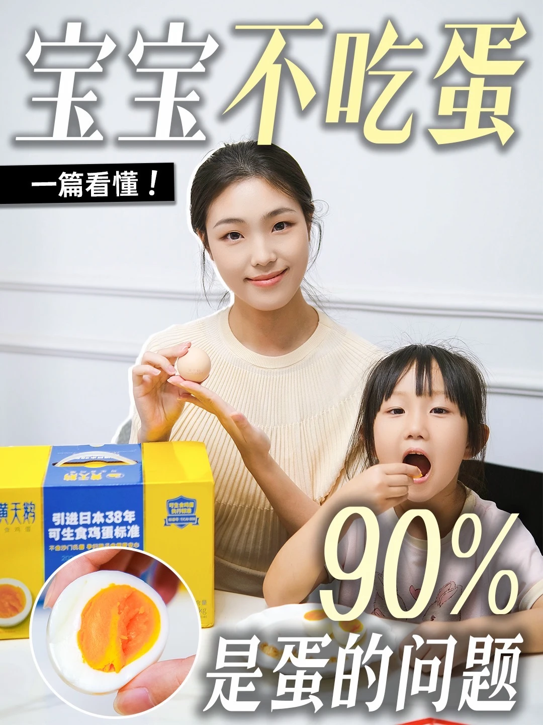 换了颗鸡蛋，宝宝吃起来真不一样