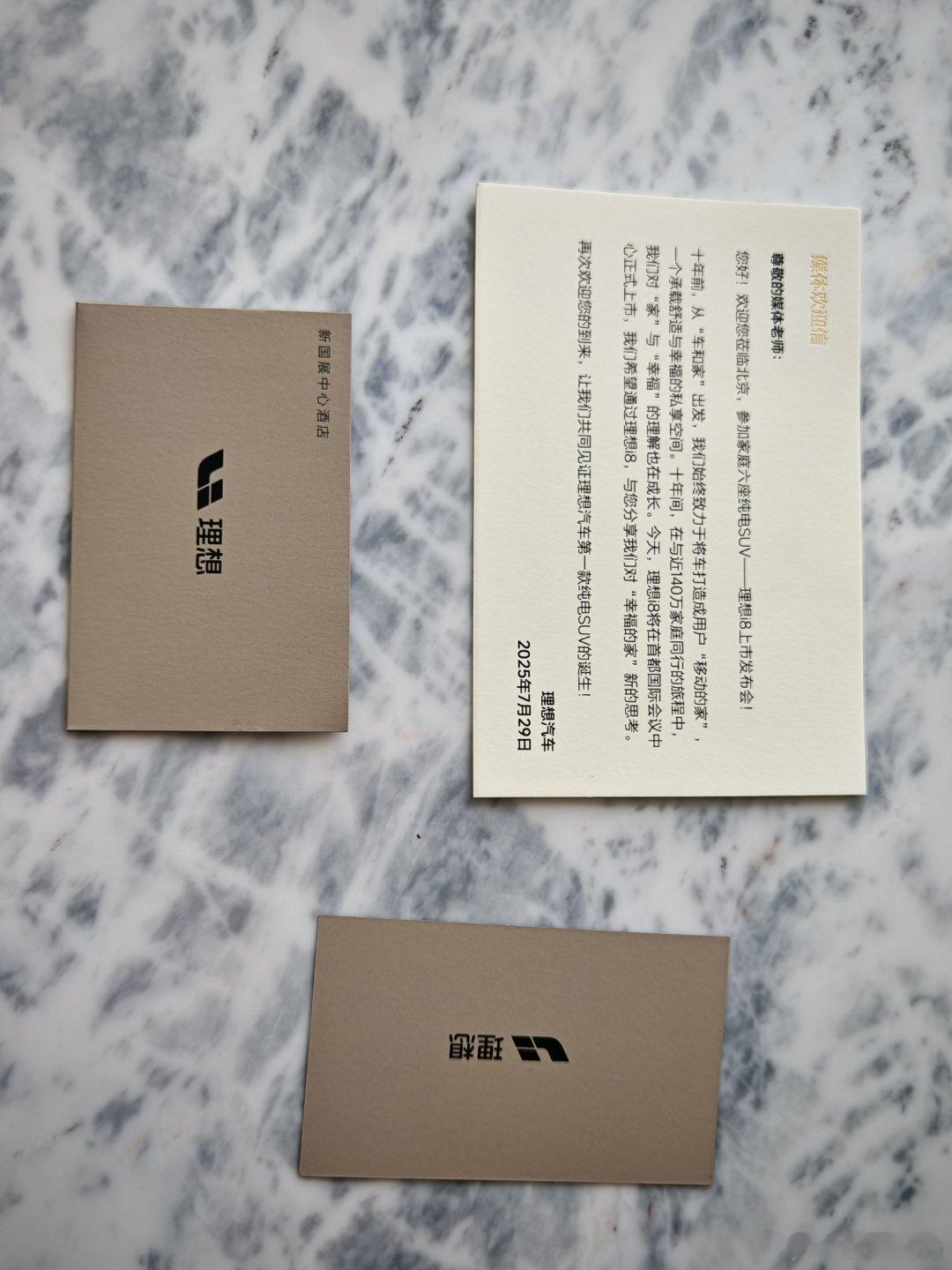 来参加今晚理想i8发布会，嘿嘿[吃瓜] ！理想i8上市 理想i8 ​​​