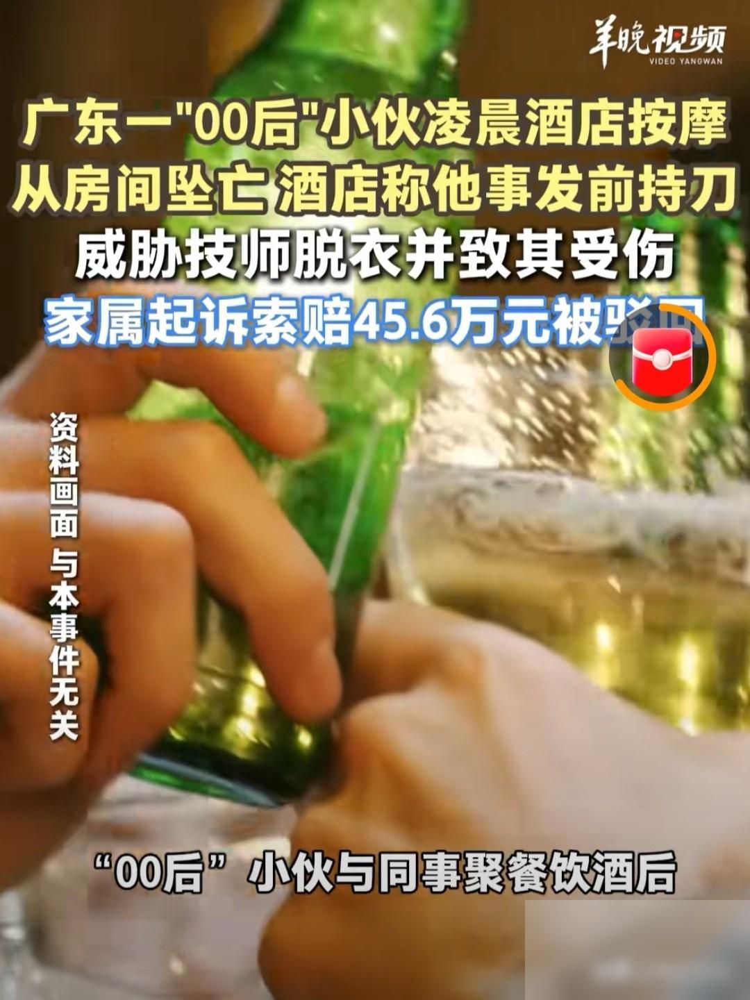 广东中山，一年轻小伙正在酒店房间接受按摩，看女技师长得漂亮，突然做出极端举动：据