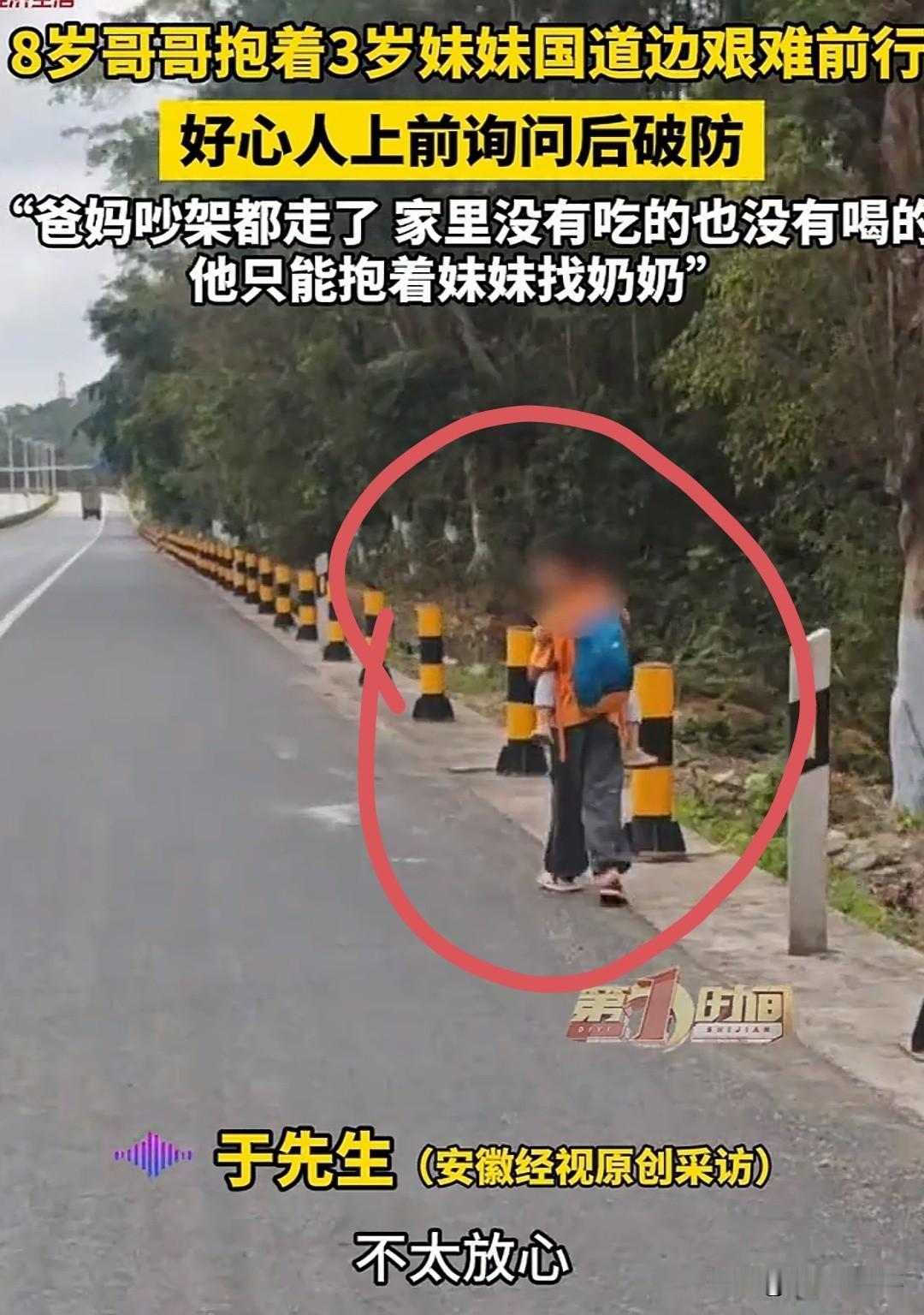 两口子吵架赌气，顶多一个人出去冷静冷静。可这对父母倒好，竟先后摔门而去，把两个年