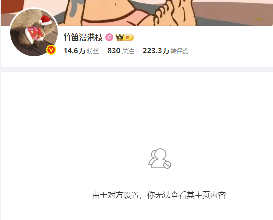 刚发现被阿根廷极端球迷kol竹笛大妈拉黑，算不算毕业了？