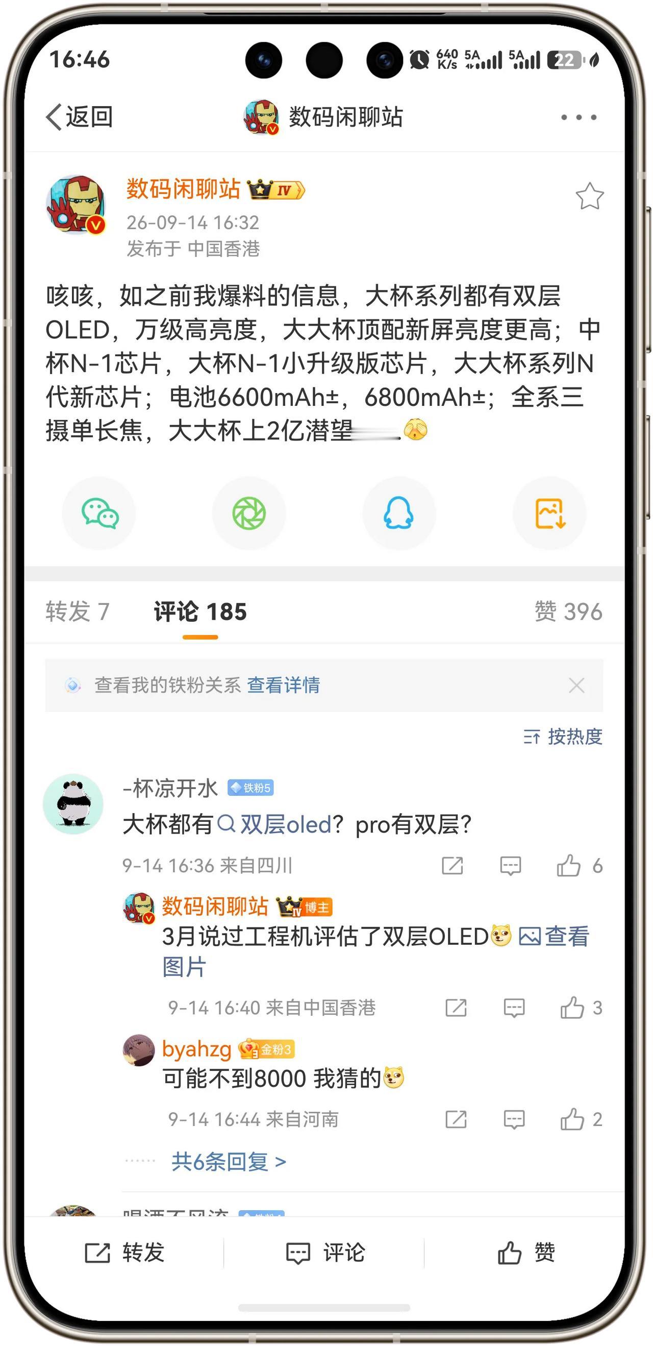 好消息！华为Mate 90系列参数曝光了！
根据数码博主@数码闲聊站 的爆料，华