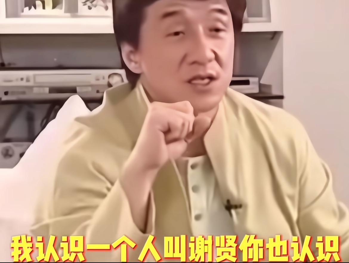 谢贤凭什么敢硬刚港圈資本，力挺周星驰？
很多人都被他立的人設给骗了，根本不知道他