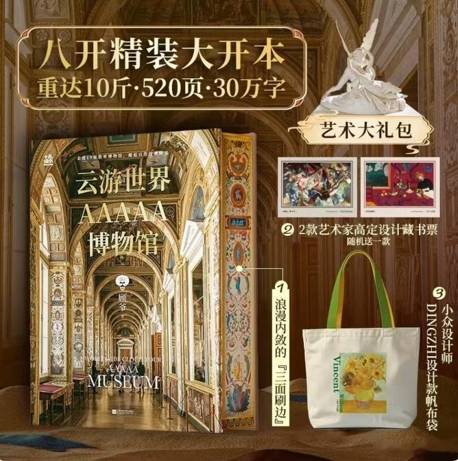 知書club 新书介绍丨本书精选19座全球知名博物馆馆藏，以高清图文结合专业解读