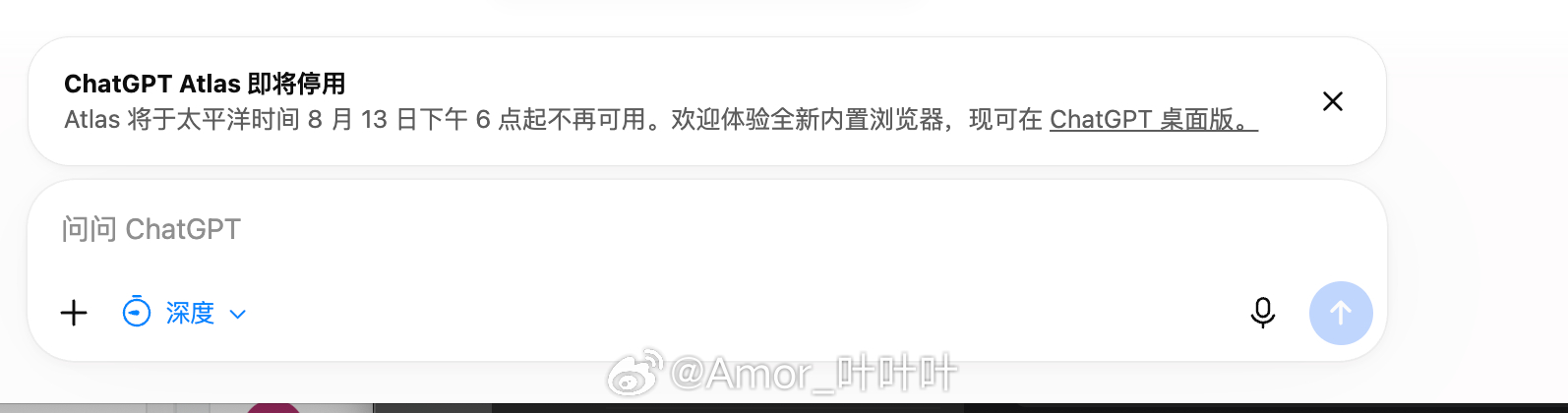 啊，ChatGPT Atlas 即将停用。。。*ChatGPT和Codex整合成