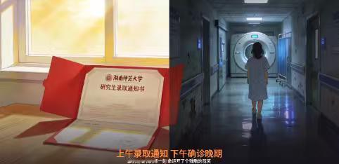 喜提录取通知当天查出肺癌晚期，26岁湖南姑娘边抗癌边读研，三年后站上毕业典礼发言