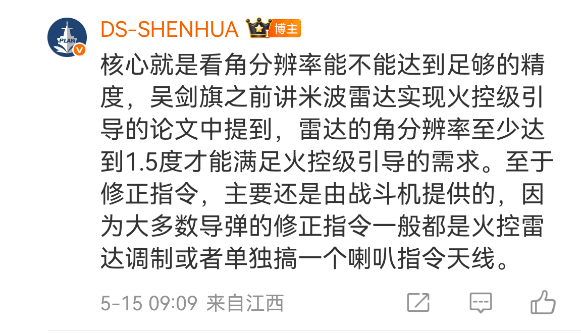 为什么我怀疑A射B导的说法？A（歼10C），B（ZDK-03）火控雷达与预警雷达
