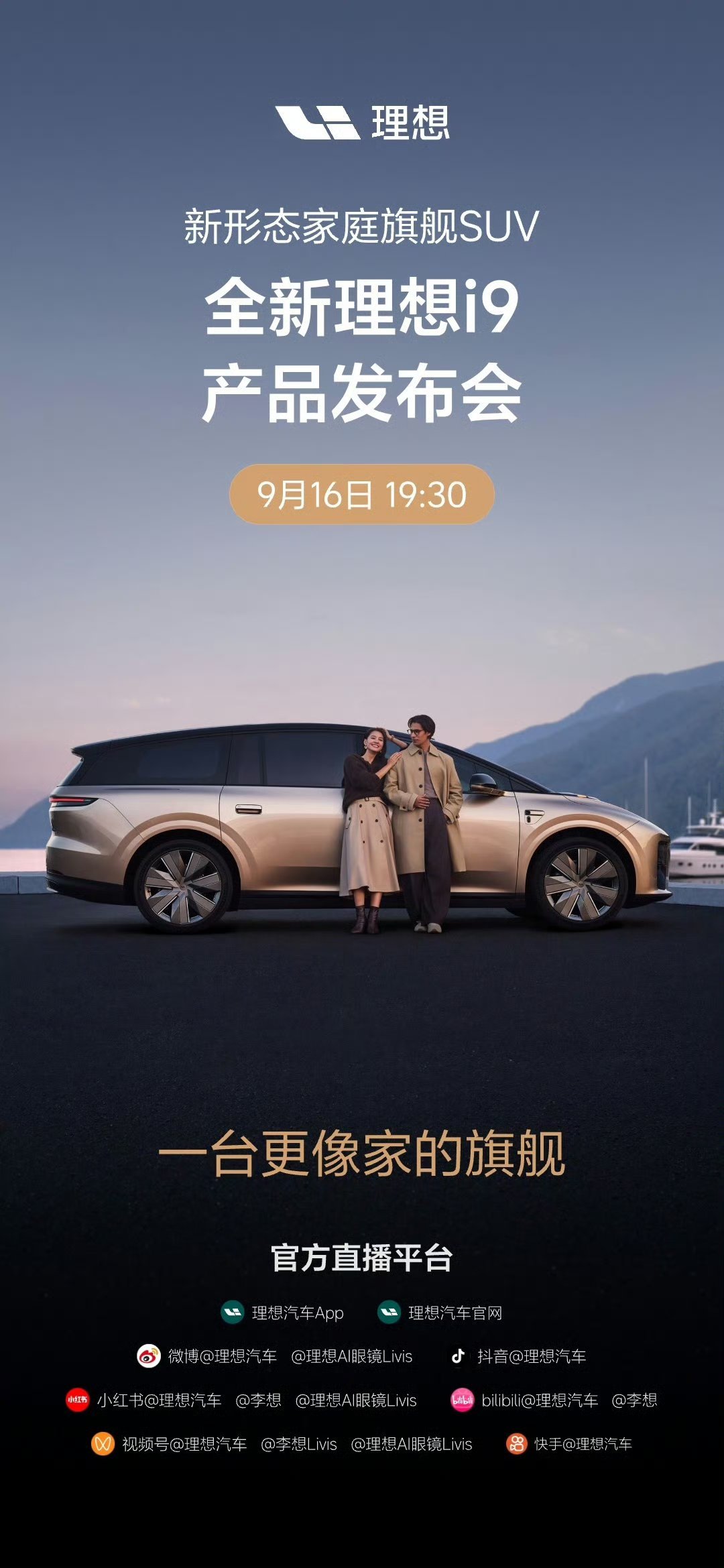 全新理想i9首发动态评测全新理想i9，5.2米的大家伙，居然配后轮转向+线控底盘