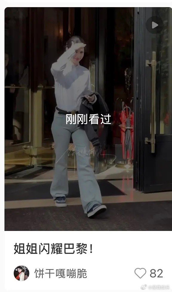 王楚然身材就这样还是被裤子毁了 