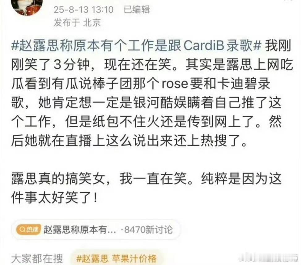 跟CardiB录歌的是朴彩英哈哈哈之前露思说有一个工作是跟CardiB一起录歌，