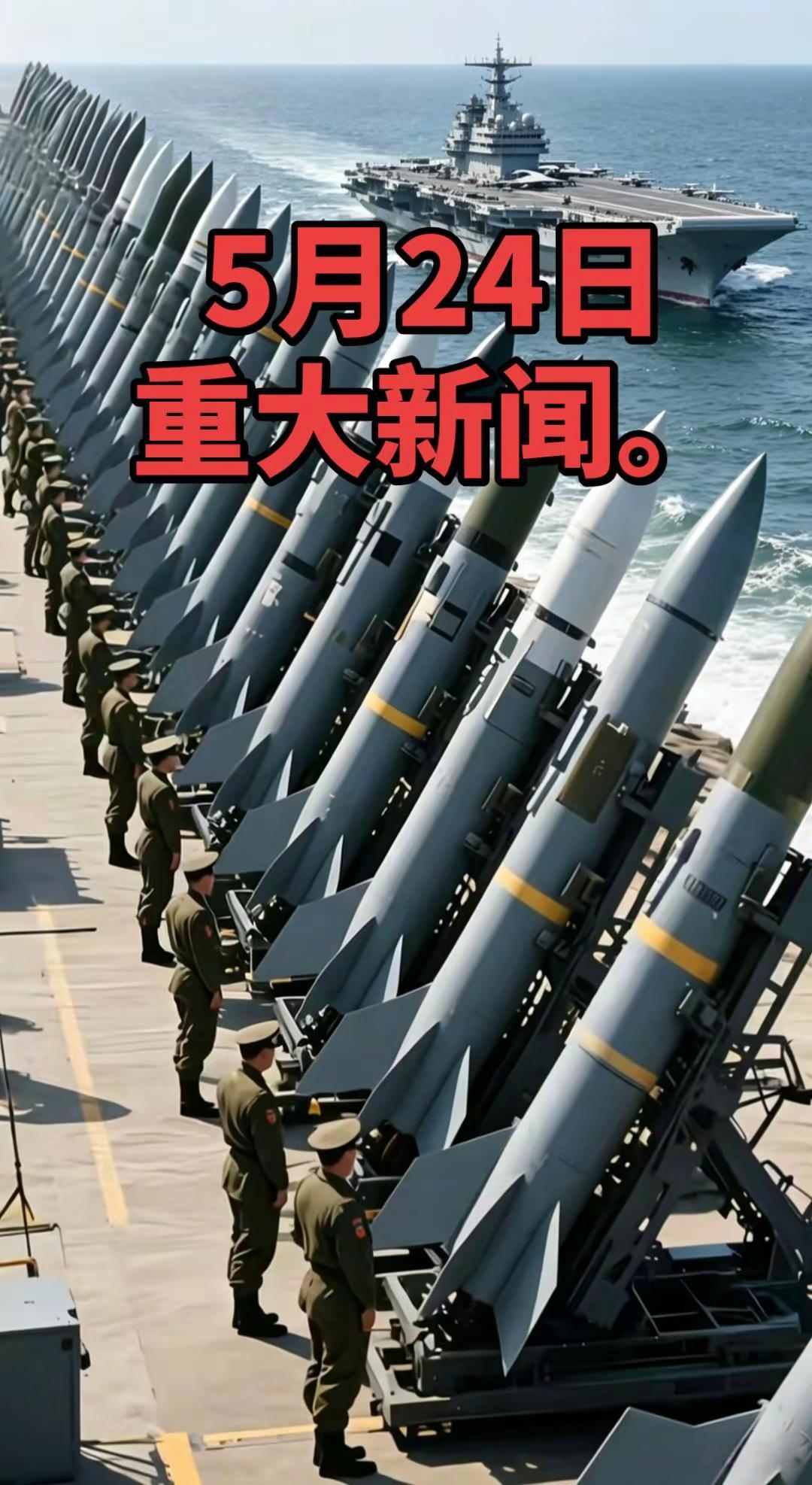 东风快递虽远必达。现代化军事力量 军事科技力量
