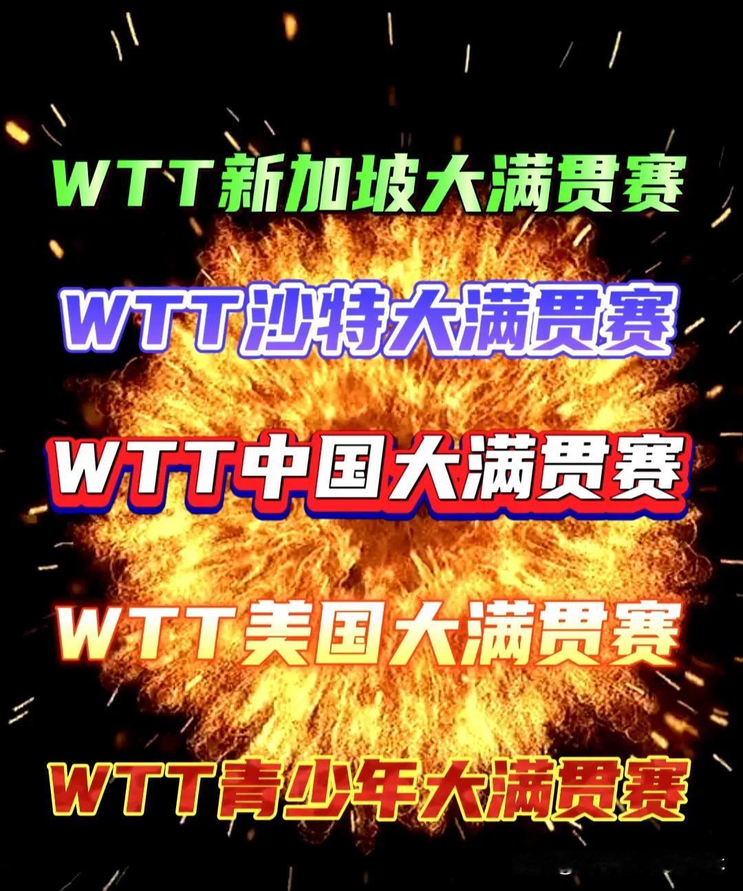 机会越来越多了！
♦️球员成就大满贯选手难上加难，但成为大满贯赛冠军机会还真不少