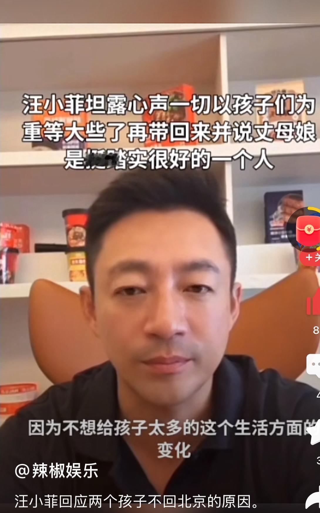 小菲爆新瓜，为什么不接孩子们回北京的原因。他做得很对，环境对孩子很重要，学习和人
